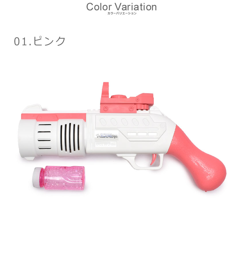 おもちゃ キッズ ジュニア 子供 10ホール バブル シューター ピンク 青