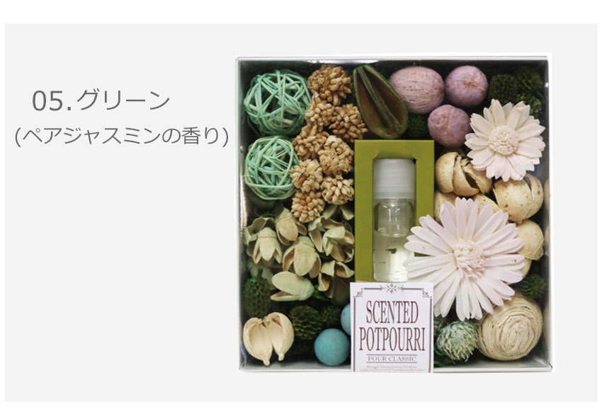 ギフトボックス SCENTED POTPOURRI GIFT BOX ドライフラワー