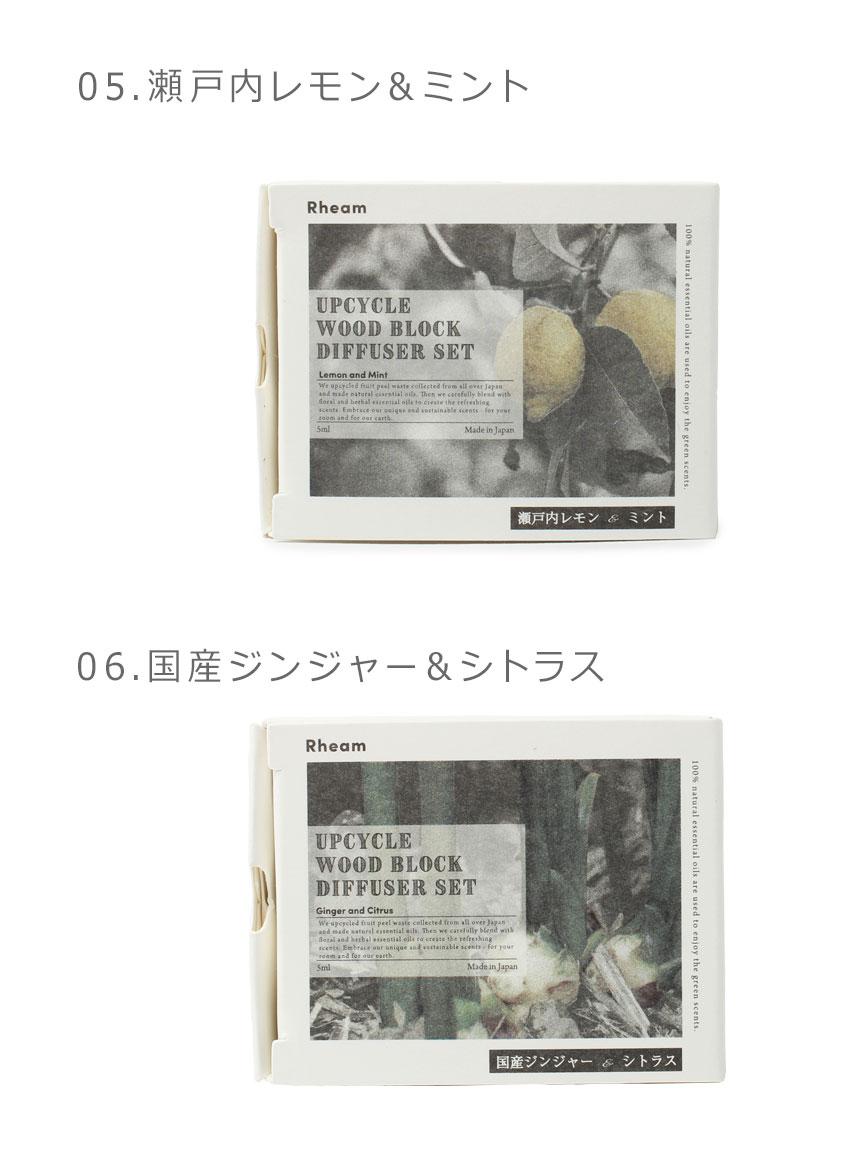 ウッドブロック ディフューザー アロマ 香り フレグランスオイル