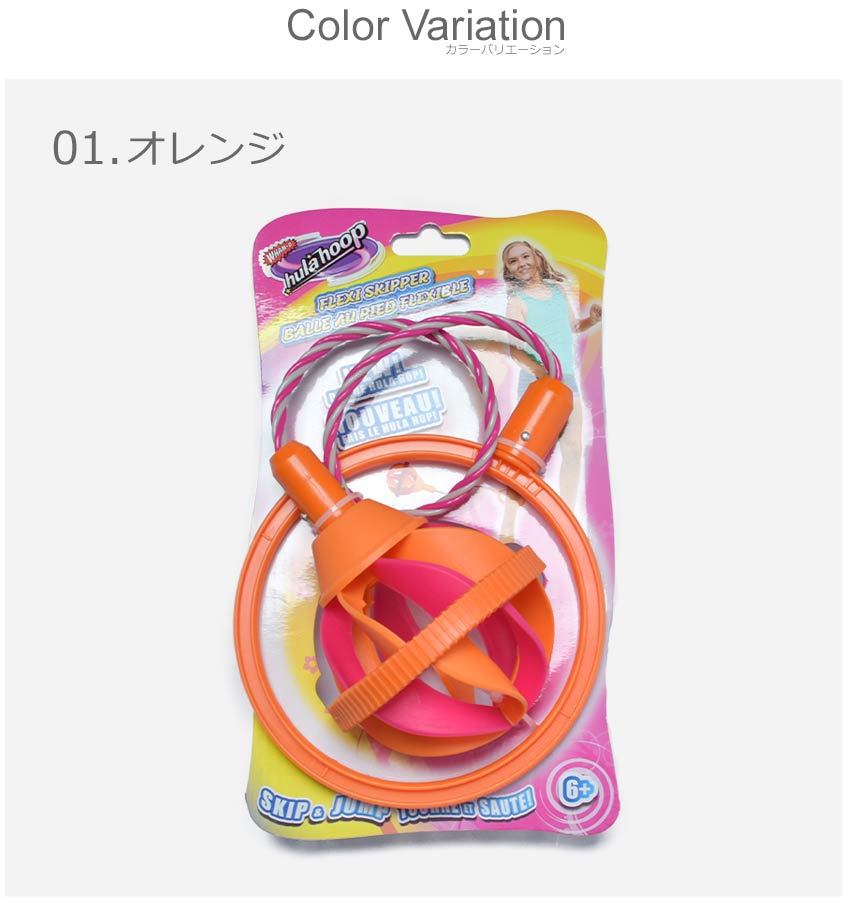 Pt15 ワムオー 玩具 キッズ ベビー 子供 WHAM-O HULAHOOP FLEXI SKIP アウトドア スポーツ アクショントイ 運動 公園  アクティビティ おもちゃ :7780-0014:Z-MALL ヤフーショッピング店 - 通販 - Yahoo!ショッピング