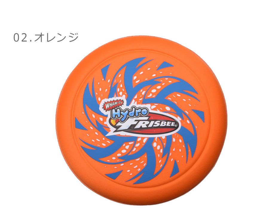 VAN flying discフリスビー送料込みディスプレイ品の為used ネコポス配送） ワムオー 玩具 ハイドロフリスビー WHAM-O 61575