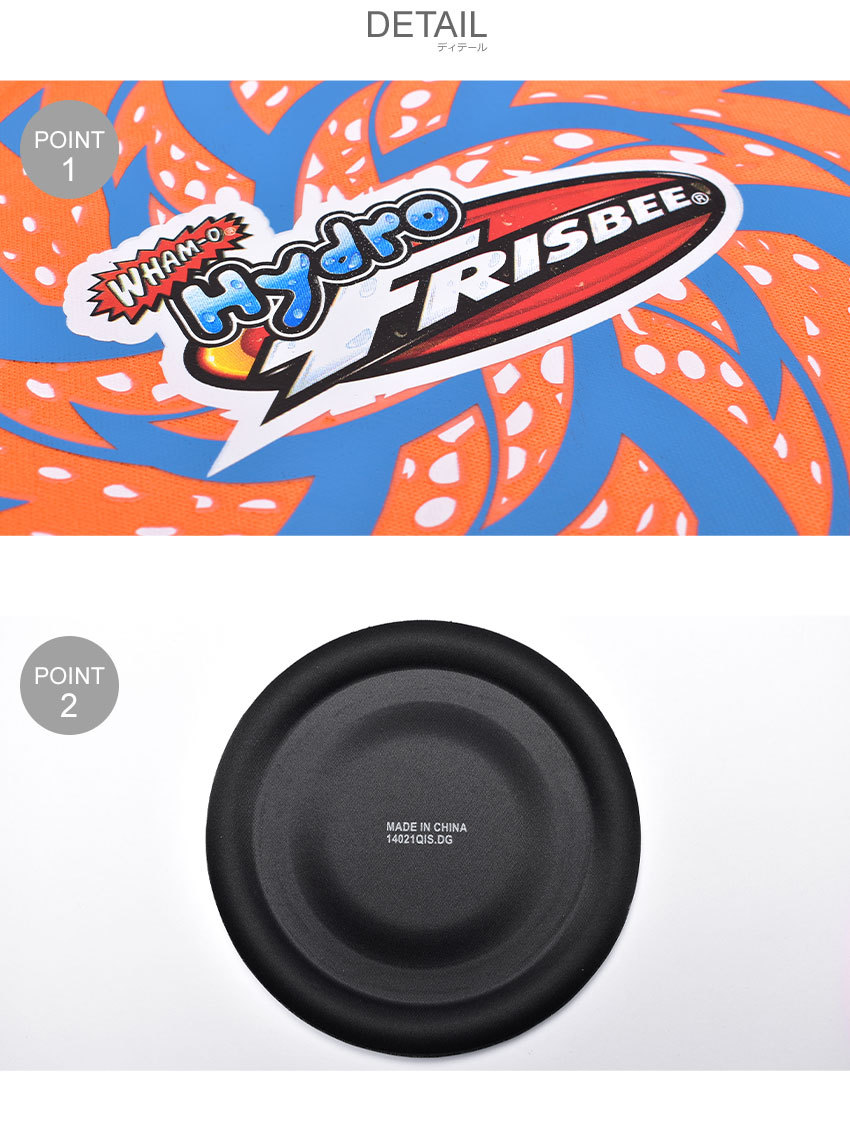 ネコポス配送）ワムオー 玩具 ハイドロフリスビー WHAM-O 61575