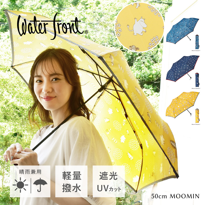 SALE ウォーターフロント 傘 レディース 軽量折りたたみ傘 50cm MOOMIN WATER FRONT ネイビー 紺 ブルー 青 イエロー 黄  雨傘 日傘 雨 :7789-0003:マスク・スニーカーならZ-CRAFT - 通販 - Yahoo!ショッピング