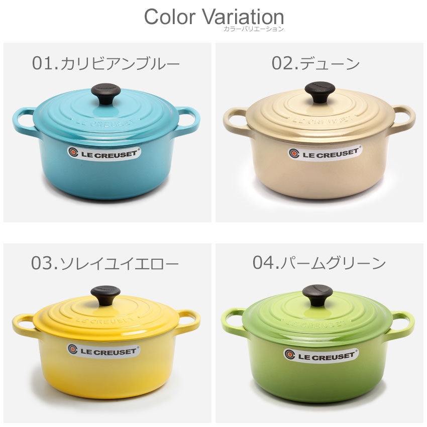 送料無料 ル・クルーゼ 鍋 ココット・ロンド 22cm LE CREUSET LS2501