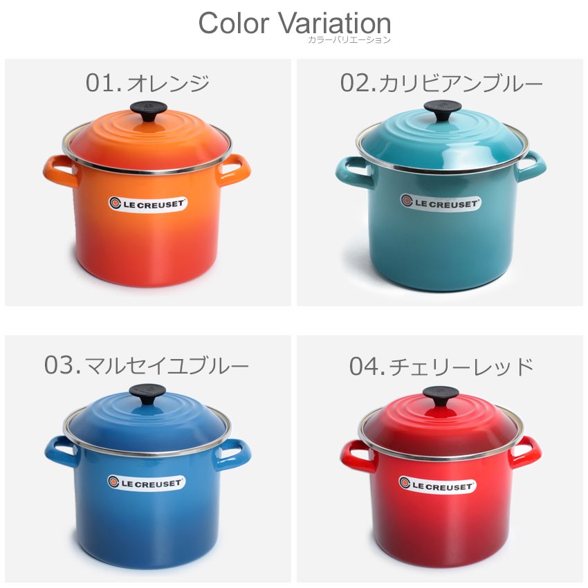 送料無料 LE CREUSET ルクルーゼ 鍋 ストックポット 7.6L N4100-22 