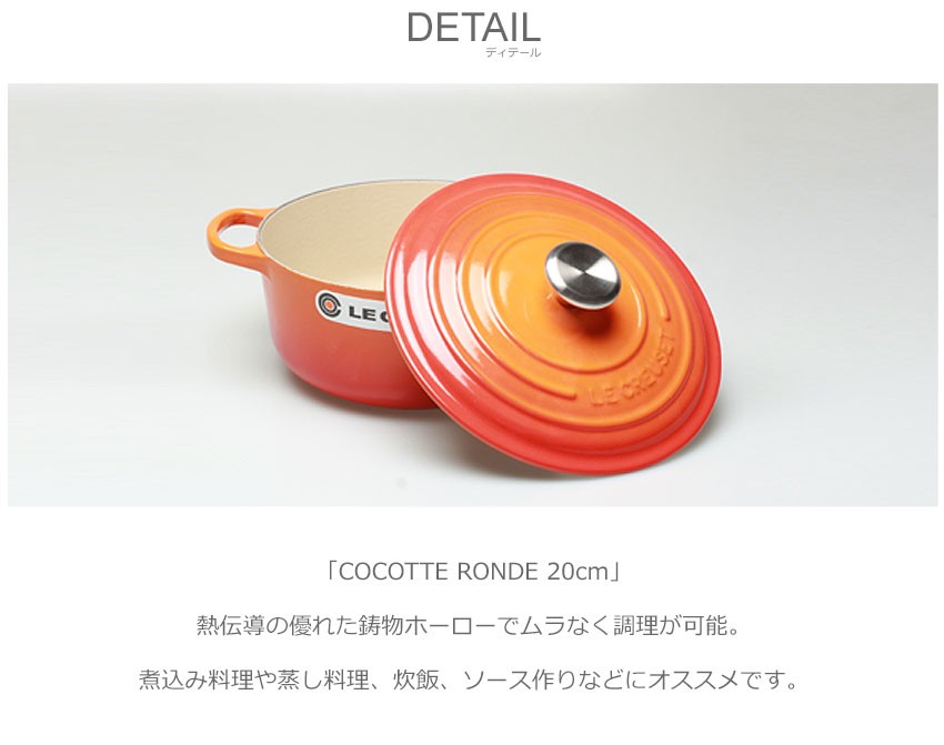 クーポンで500円OFF） ルクルーゼ 鍋 ココット・ロンド 20cm LE