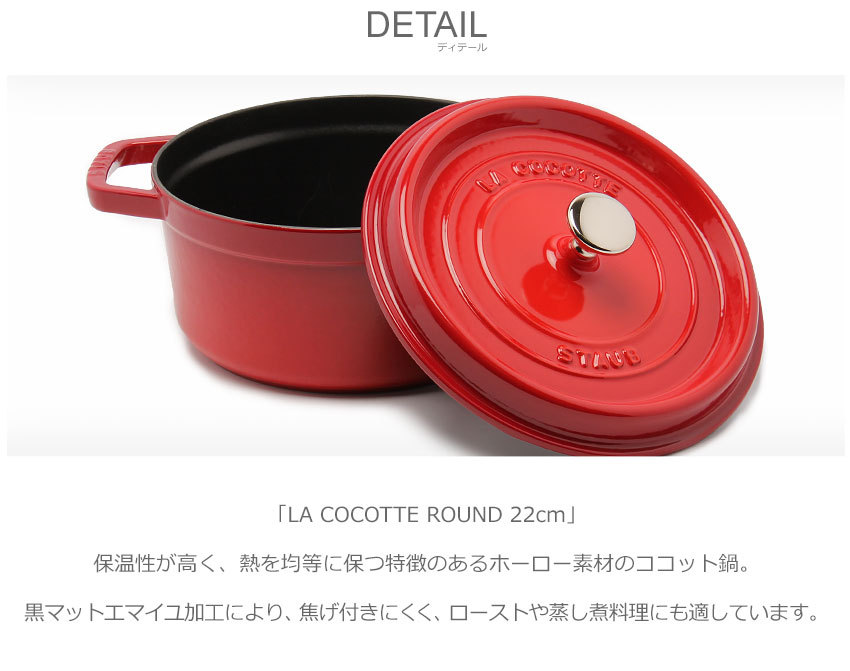 送料無料 ストウブ ココット鍋 ピコ ココット ラウンド 22cm STAUB 黒 レッド 赤 グレー ブランド ピコ 鍋 料理 両手鍋 :  7903-0001 : Z-MALL ヤフーショッピング店 - 通販 - Yahoo!ショッピング