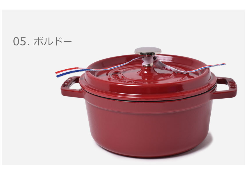 staub ストウブ ピコ ココット ラウンド レッド　18cm 未使用 STAUB Pico Cocotte Round / ストウブ ピコ・ココット ラウンド