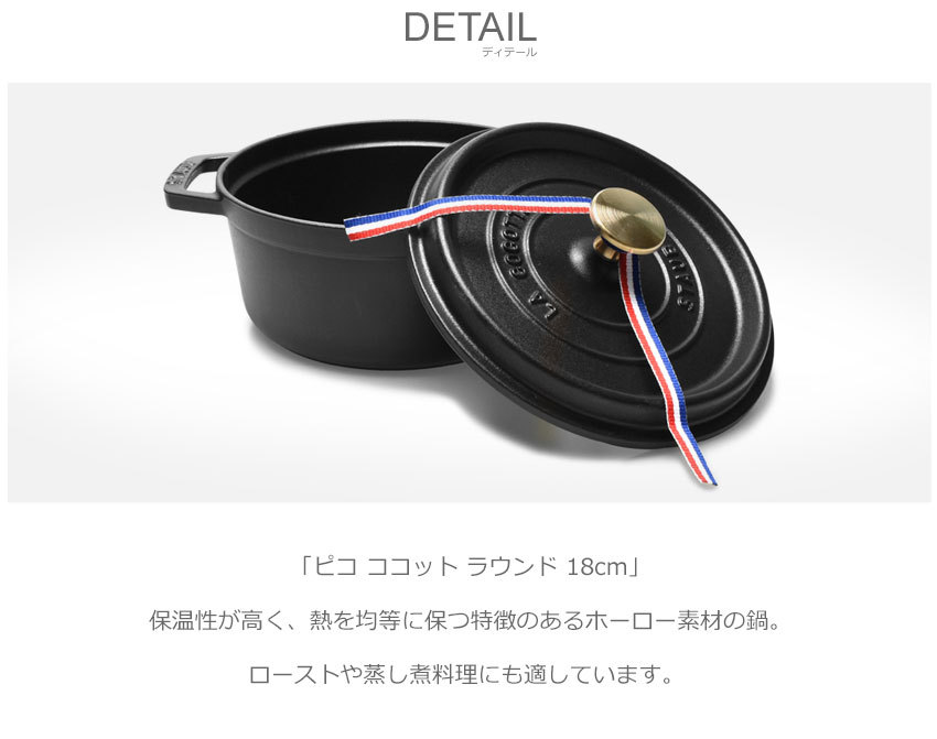 STAUB - 【新品未使用】ストウブ ココットロンド 18センチ 黒 staubストウブ ピコココットロンド20cmブラック鋳物琺瑯鍋No.1の