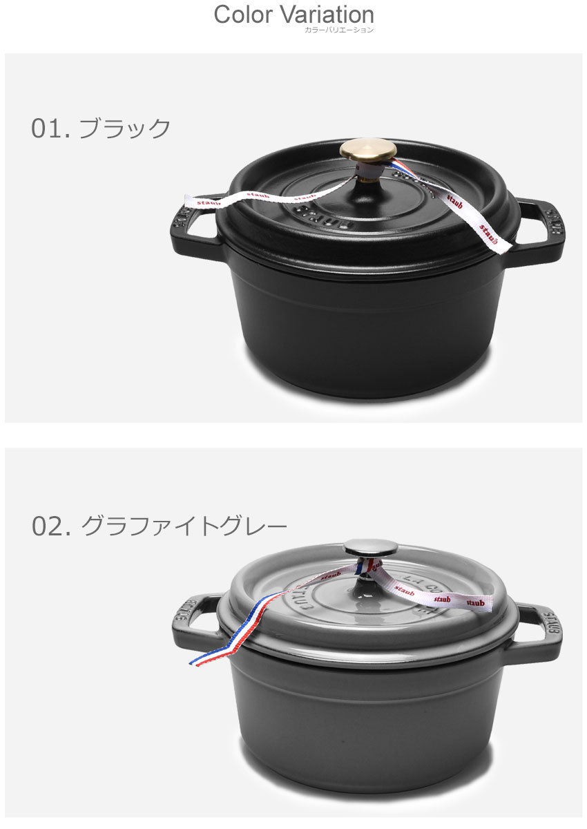 送料無料 ストウブ ココット鍋 ピコ ココット ラウンド 20cm STAUB 黒 レッド 赤 ランド 鍋 両手鍋 ココット ピコ ホーロー 鋳造