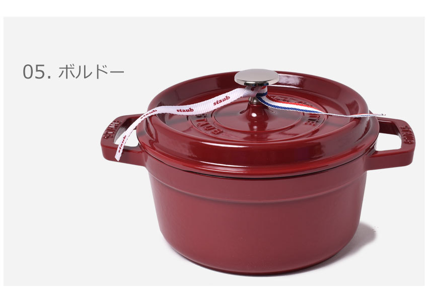 送料無料 ストウブ ココット鍋 ピコ ココット ラウンド 20cm STAUB 黒