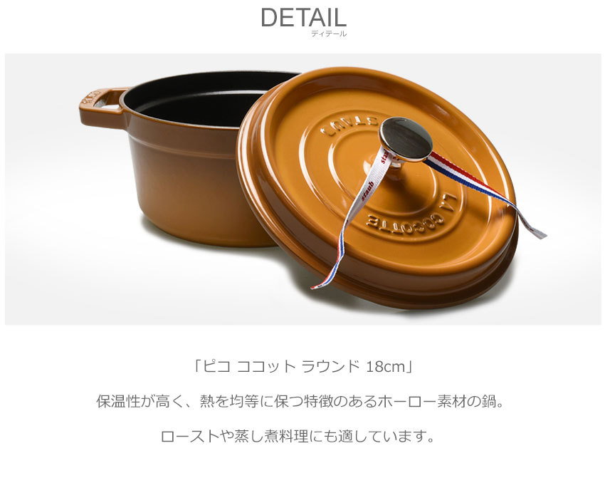 送料無料 ストウブ ココット鍋 ピコ ココット ラウンド 20cm STAUB 黒