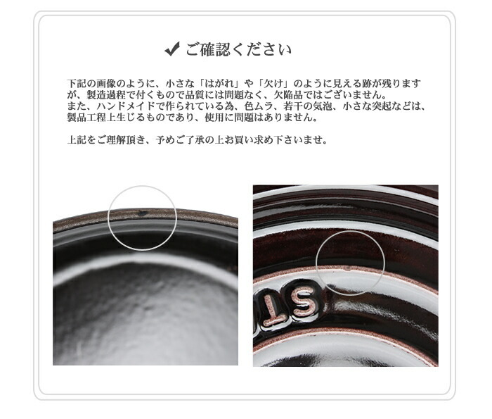 Staub（ストウブ） ココット鍋 ピコ ココット ラウンド 22cm STAUB 黒