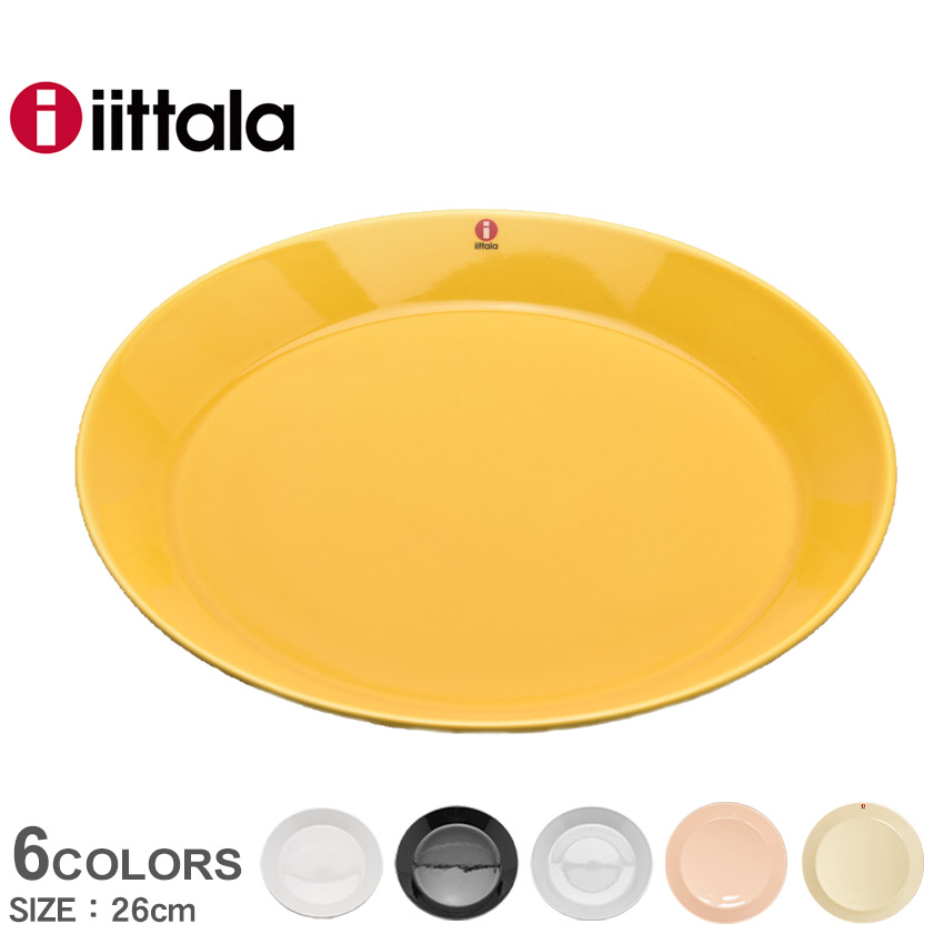 イッタラ 食器 ティーマ プレート 26cm IITTALA 007244 007271 016235 1026243 1056254 ホワイト 白  ブラック 黒 プレート皿 青 :7904-0007:マスク・スニーカーならZ-CRAFT - 通販 - Yahoo!ショッピング