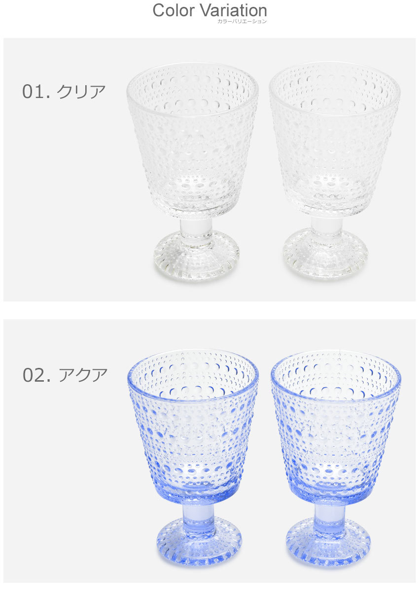 イッタラ 食器 カステヘルミ セット ユニバーサル グラス ペア 2個 260ml IITTALA KASTEHELMI UNIVERSAL GLASS  2PCS 北欧 コップ 食洗機 冬 :7904-0041:Z-MALL ヤフーショッピング店 - 通販 - Yahoo!ショッピング