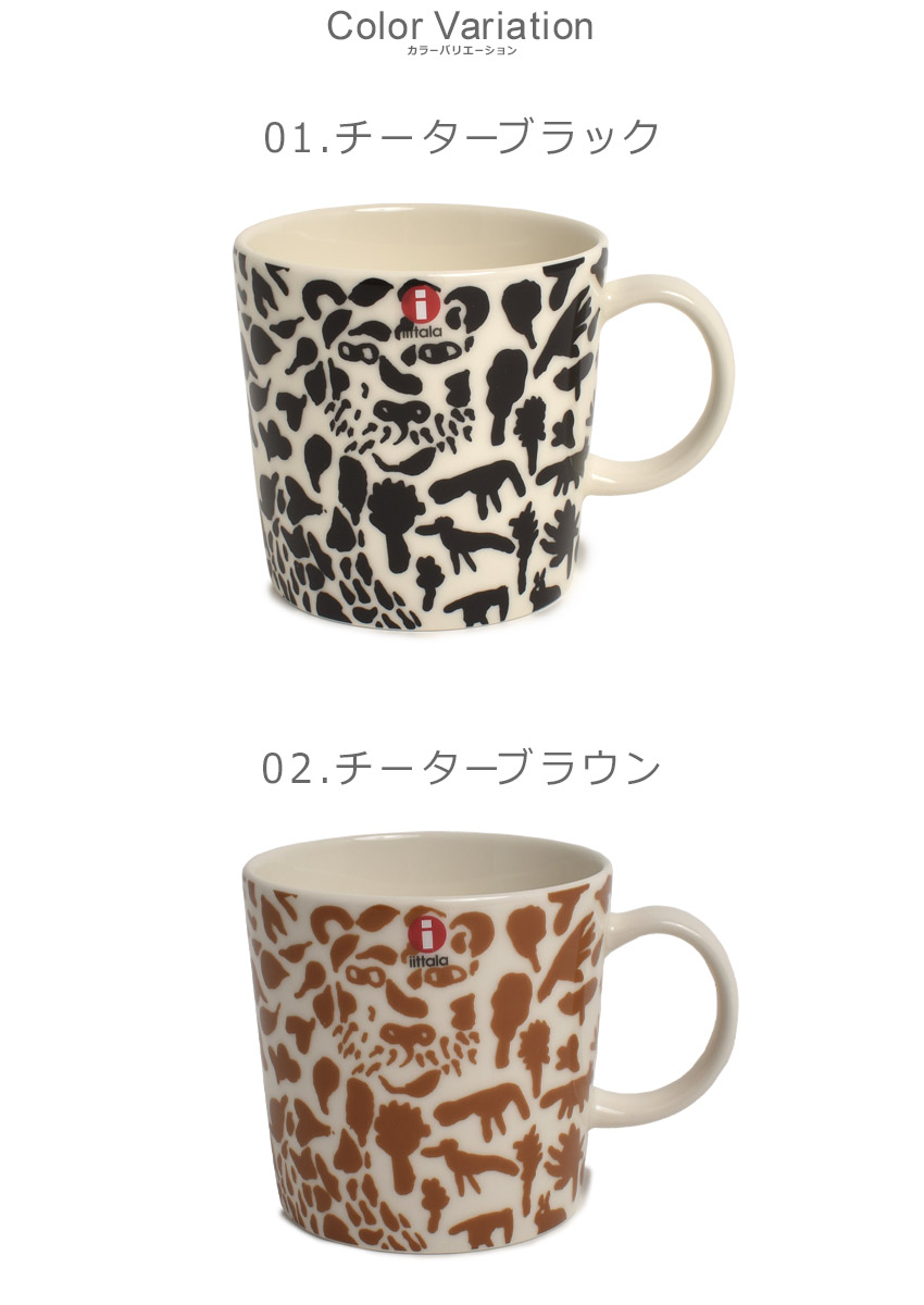 小物入れ ITTALA MOG 2012 iittala イッタラ 食器 マグ 0.3L IITTALA 1058862 1060215
