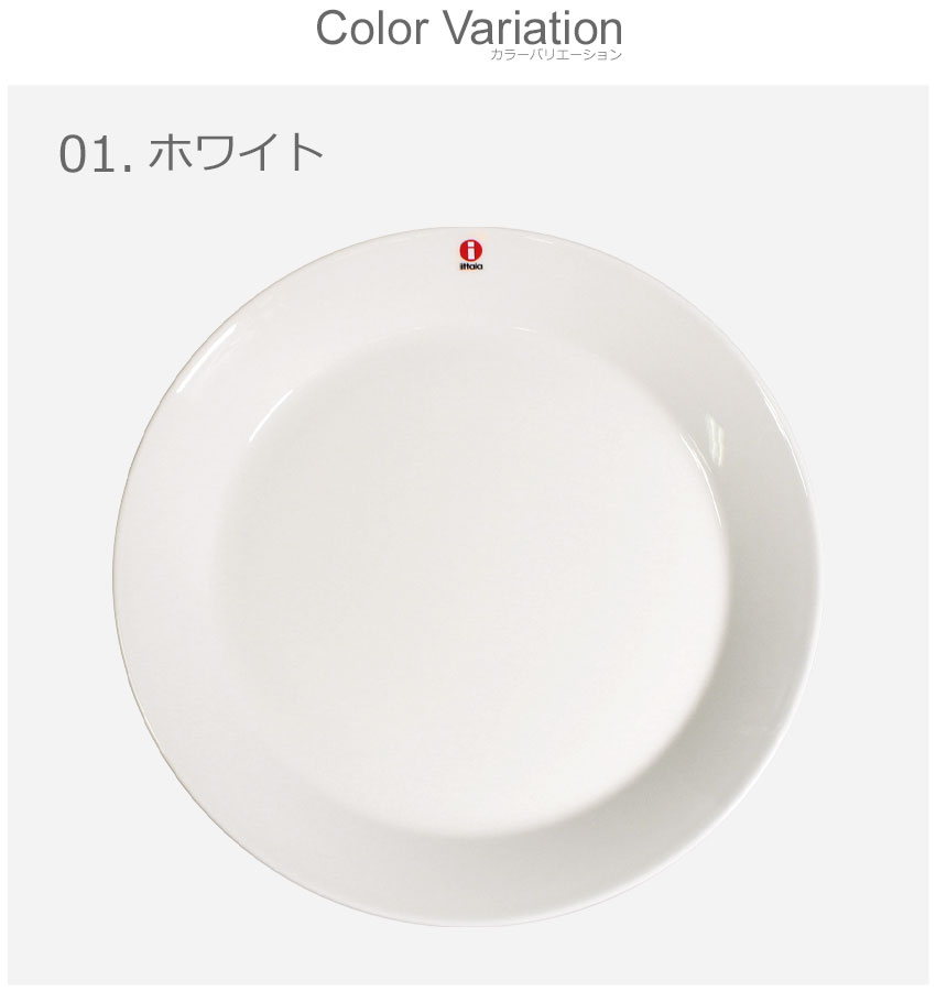 超レア イッタラ 第二世代 飾り皿 LapinMarjat 超レア イッタラ