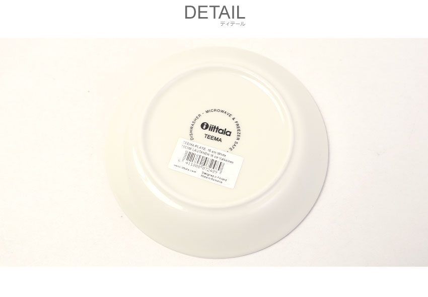 iittala（イッタラ） プレート 15cm 食器 IITTALA 1005478 ホワイト 白