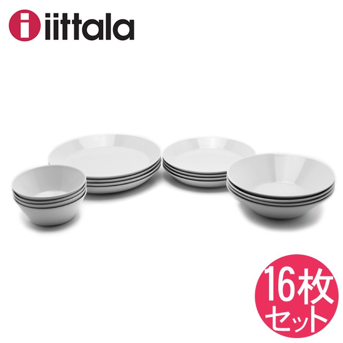 iittala イッタラ ティーマ プレート＆ボウル スターター 16点