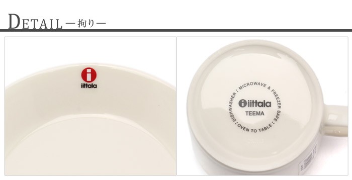 iittala（イッタラ） ティーマ iittala teema コーヒーカップ 220ml