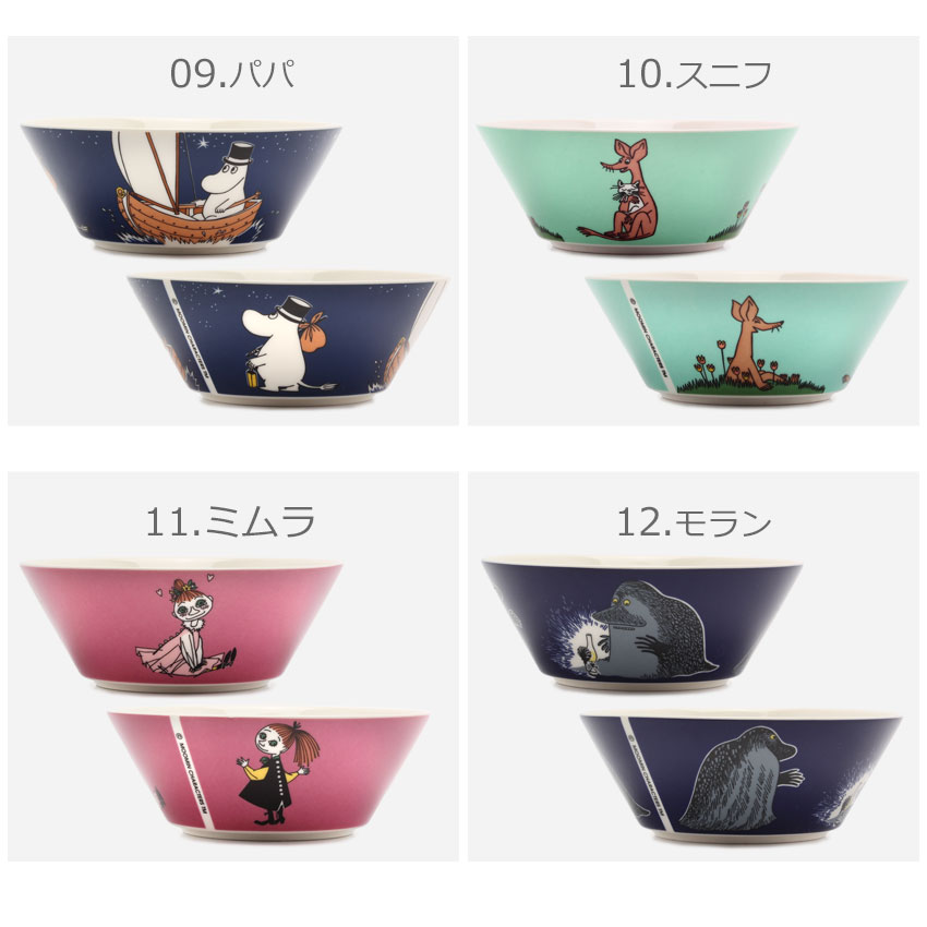 ARABIA（アラビア） 食器 ムーミン ボウル 15cm ARABIA 北欧 雑貨