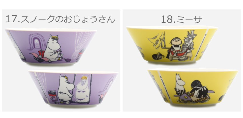 ARABIA（アラビア） 食器 ムーミン ボウル 15cm ARABIA 北欧 雑貨