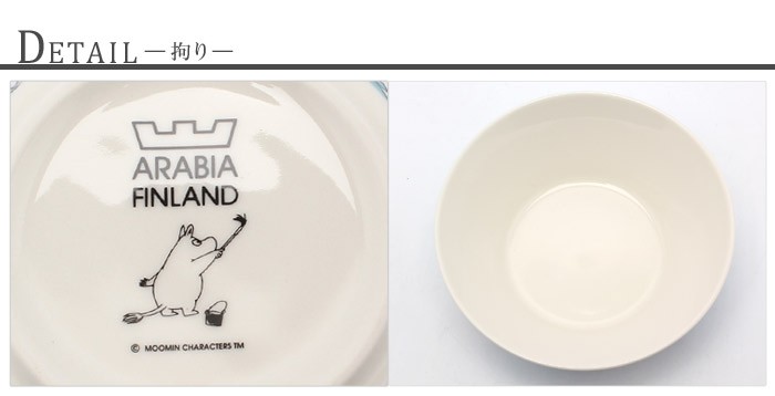 ARABIA（アラビア） 食器 ムーミン ボウル 15cm ARABIA 北欧 雑貨
