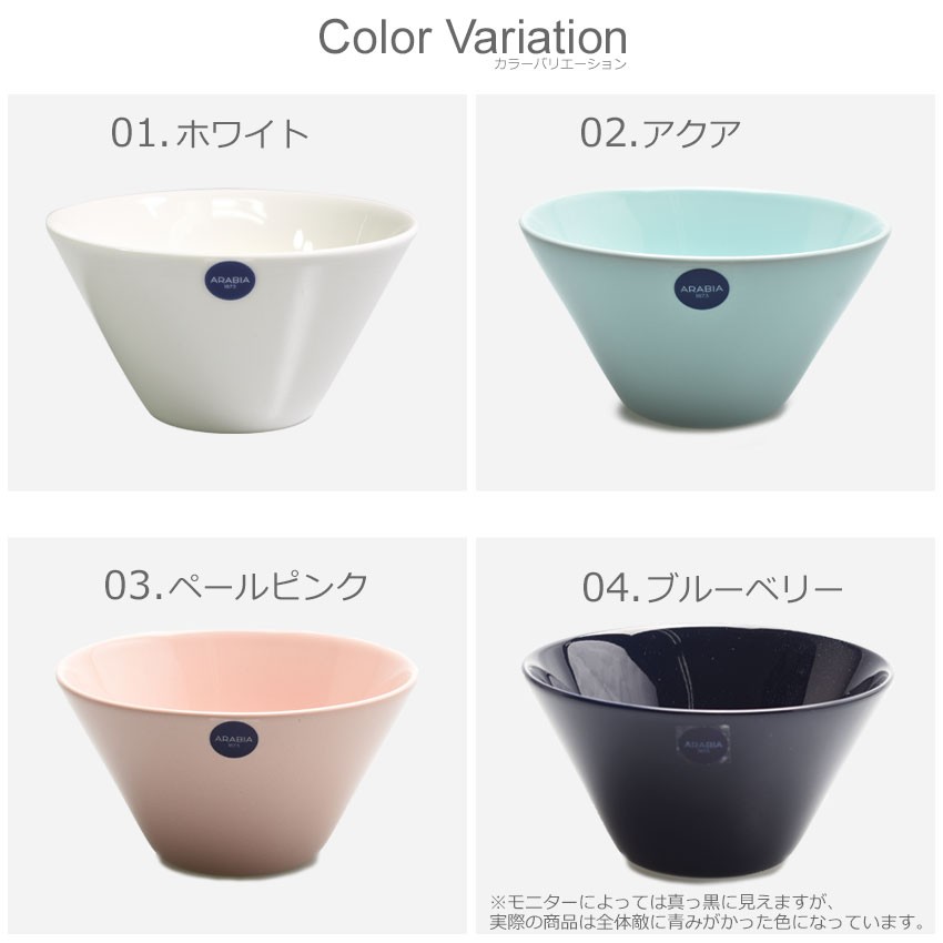 ARABIA（アラビア） 食器 ココ ボウル XSサイズ 250ml 0.25L ARABIA