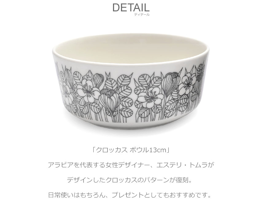 ARABIA　アピラ　クローバー柄 陶器ボウル arabia apila oval bowl | retro number