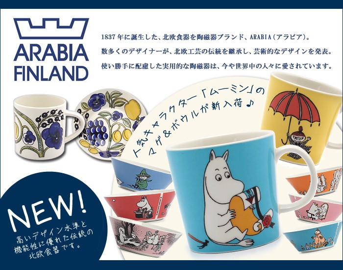 Z-CRAFT ヤフーショッピング店 - ARABIA【アラビア】｜Yahoo