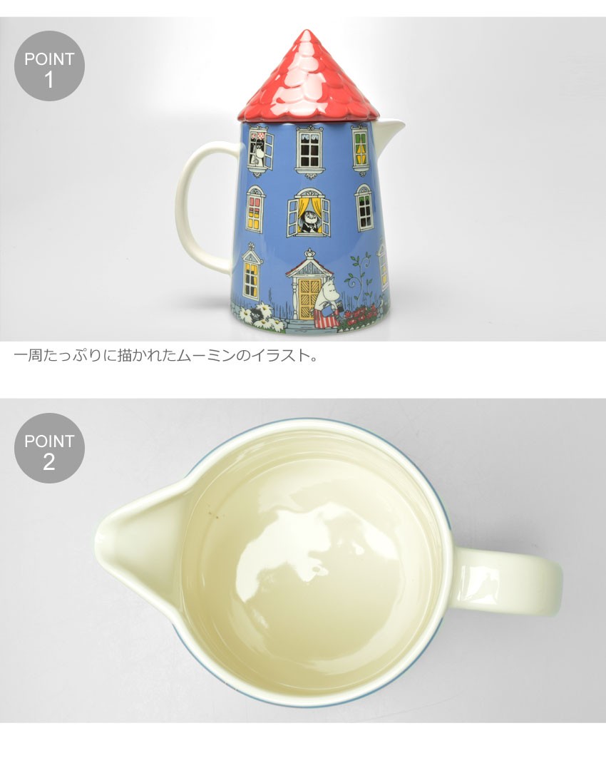 MOOMIN アラビア ピッチャー ムーミンハウス 1L ARABIA 1026056