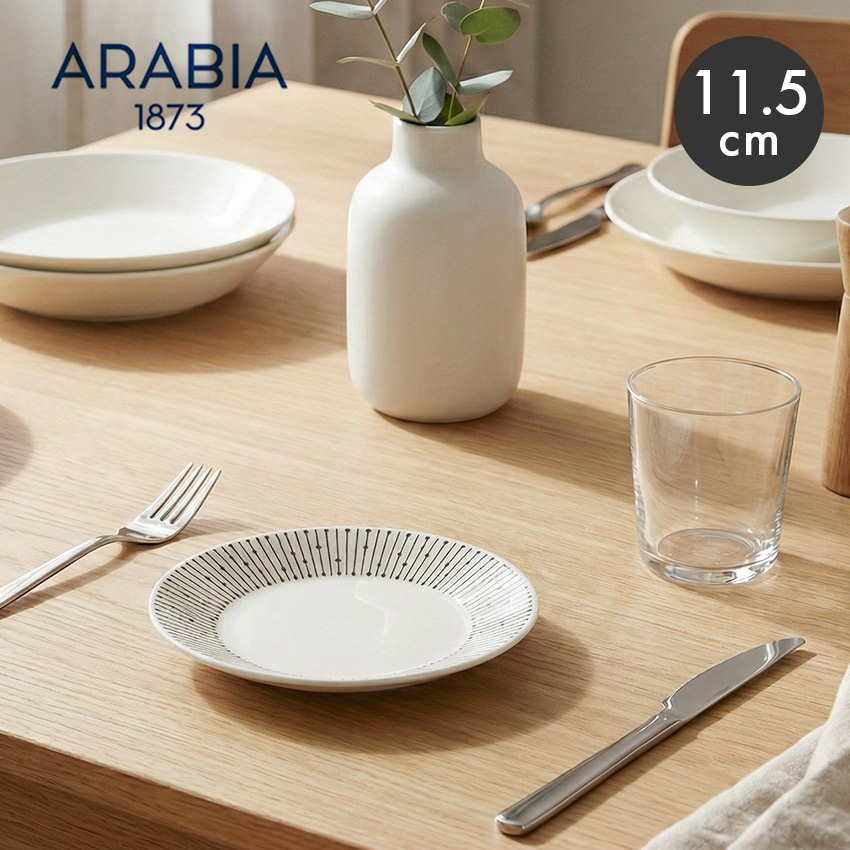 ARABIA（アラビア） 食器 マイニオ サラストゥス プレート 11.5cm