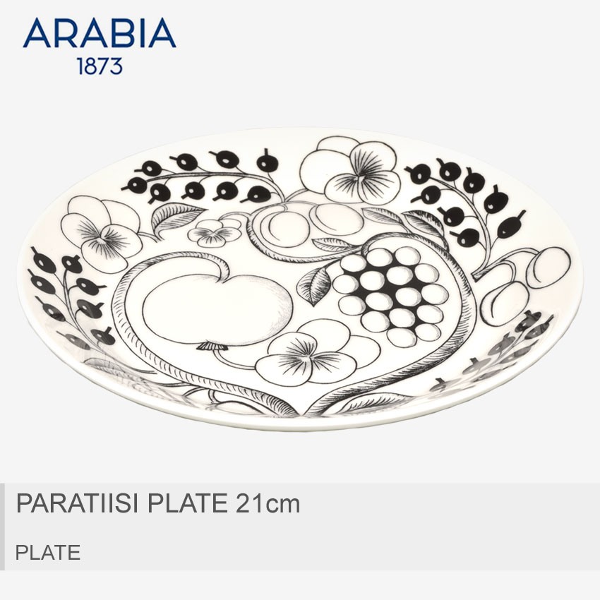 Paratiisi アラビア 食器パラティッシ プレート ブラパラ 21cm