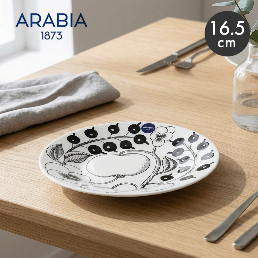ARABIA（アラビア） 食器 ARABIA 1005404 ホワイト 白 お皿 雑貨