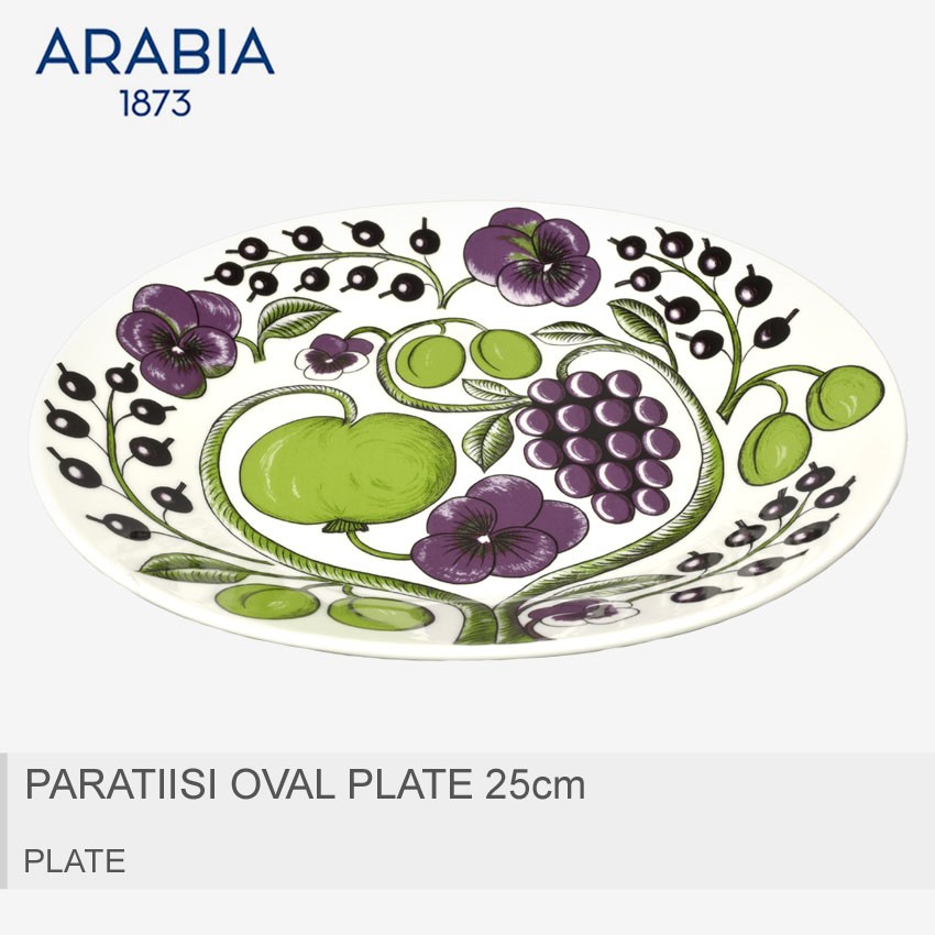 Paratiisi ARABIA アラビア パラティッシ オーバルプレート 25cm 食器
