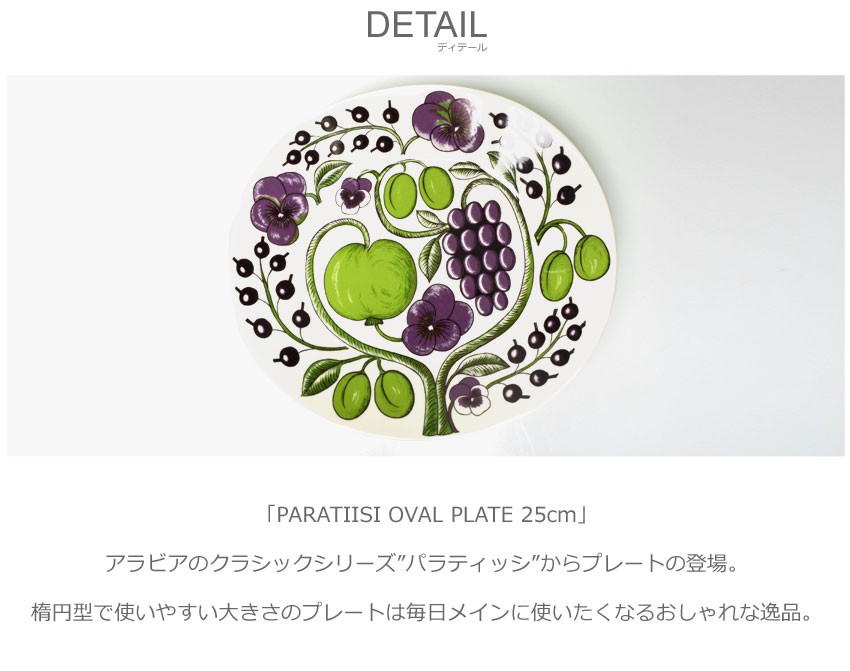 Arabia フルーツデザイン 21㎝プレート 2枚セット ARABIA フルーツデザイン皿 2枚セット - メルカリ