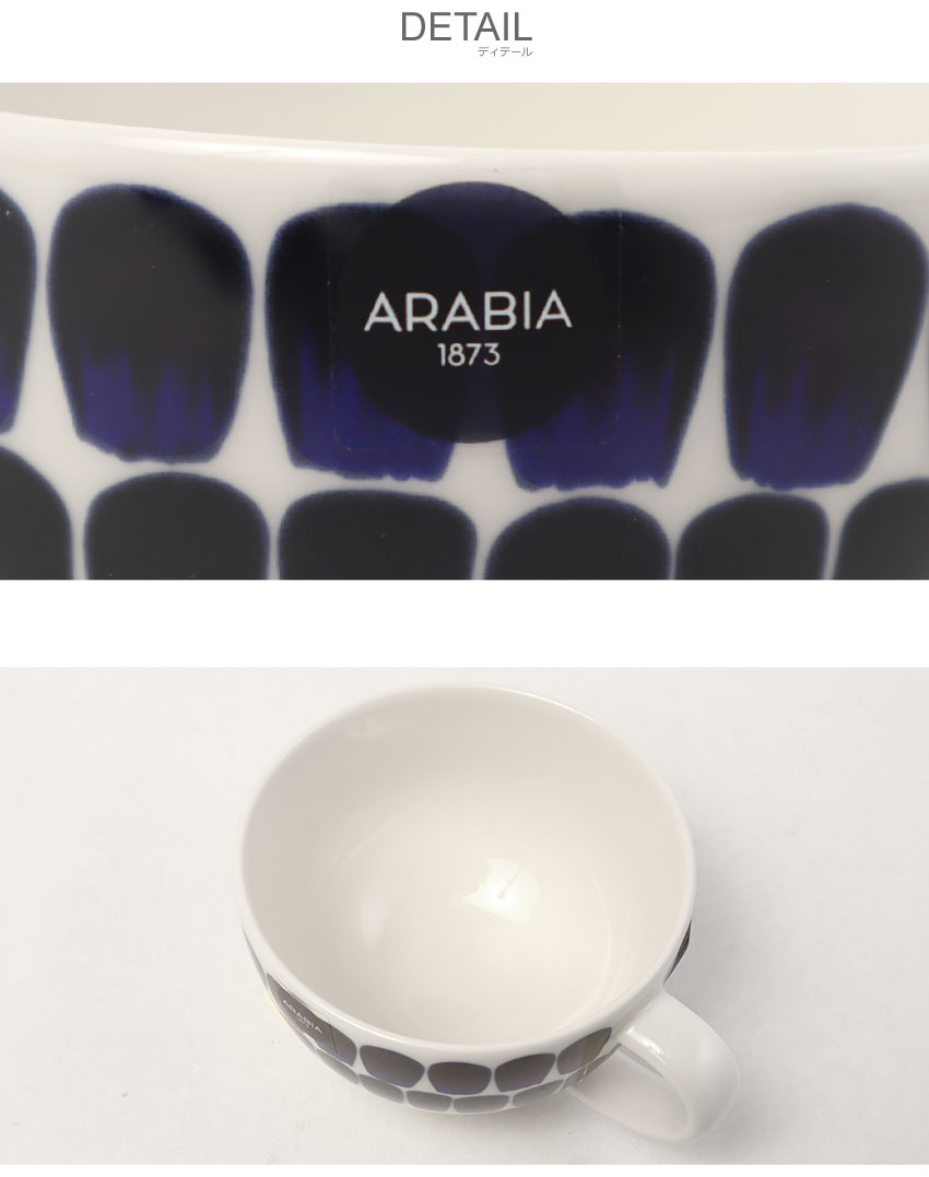 ARABIA（アラビア） 食器 トゥオキオ ティーカップ 260mL ARABIA