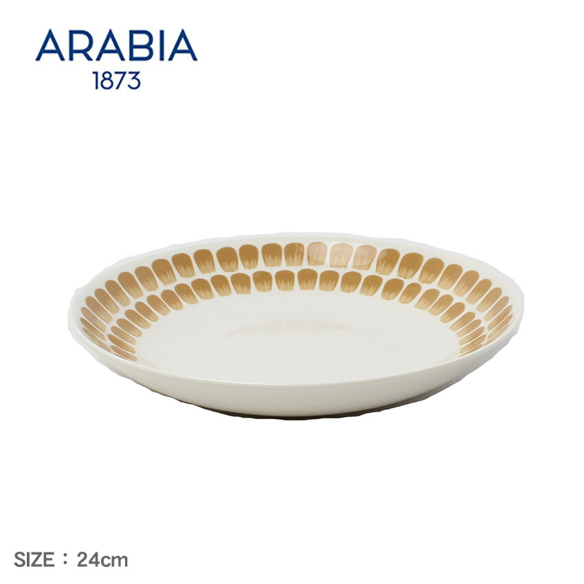 ARABIA アラビア 食器 24h トゥオキオ ディーププレート 24cm