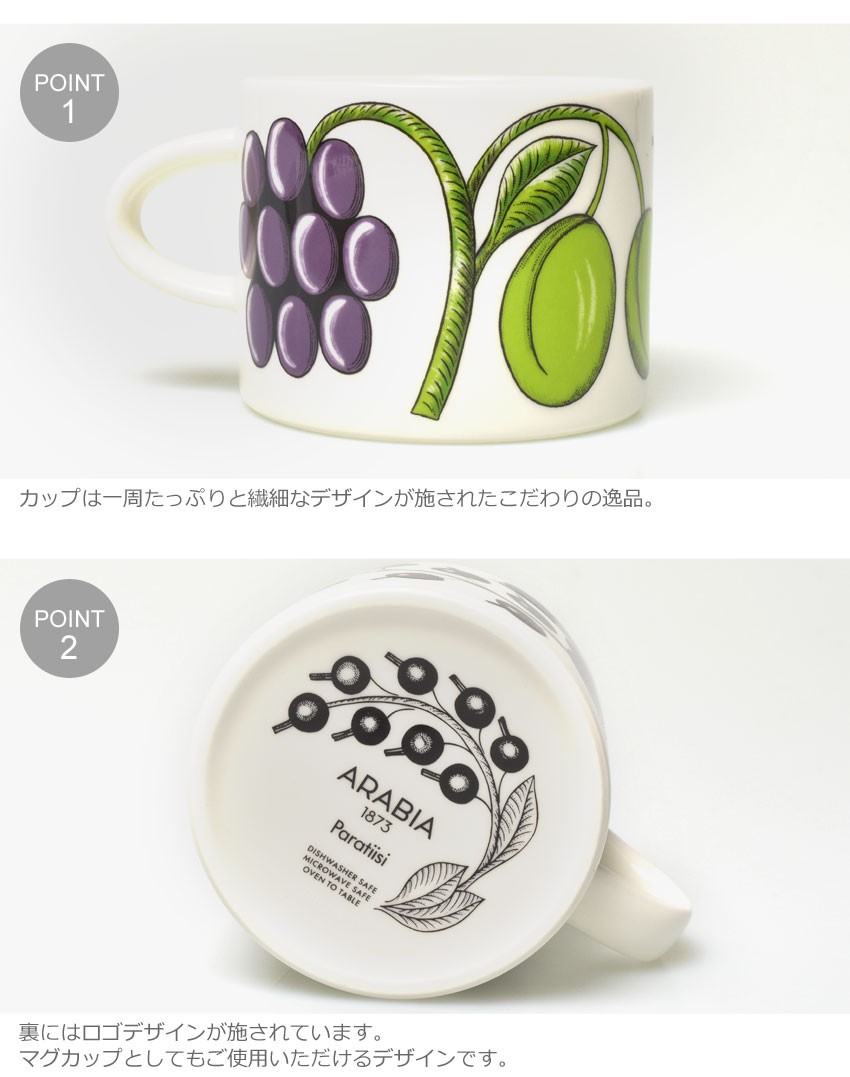 Paratiisi アラビア 食器 パラティッシ パープル カップ ＆ ソーサー