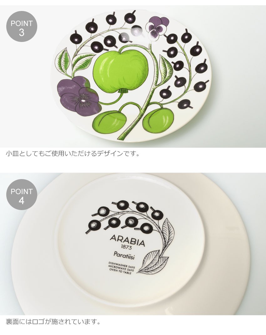 Paratiisi アラビア 食器 パラティッシ パープル カップ ＆ ソーサー