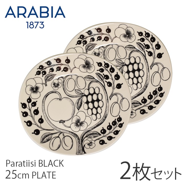 新品正規品！アラビア　ブラパラセット♪ アラビア（ARABIA） パラティッシ ブラック スターターセット