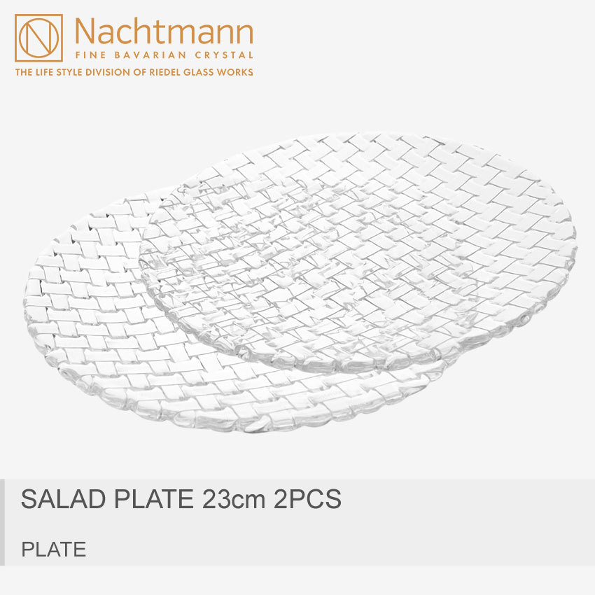ナハトマン ボサノバ サラダプレート 23cm 2枚入 NACHTMANN