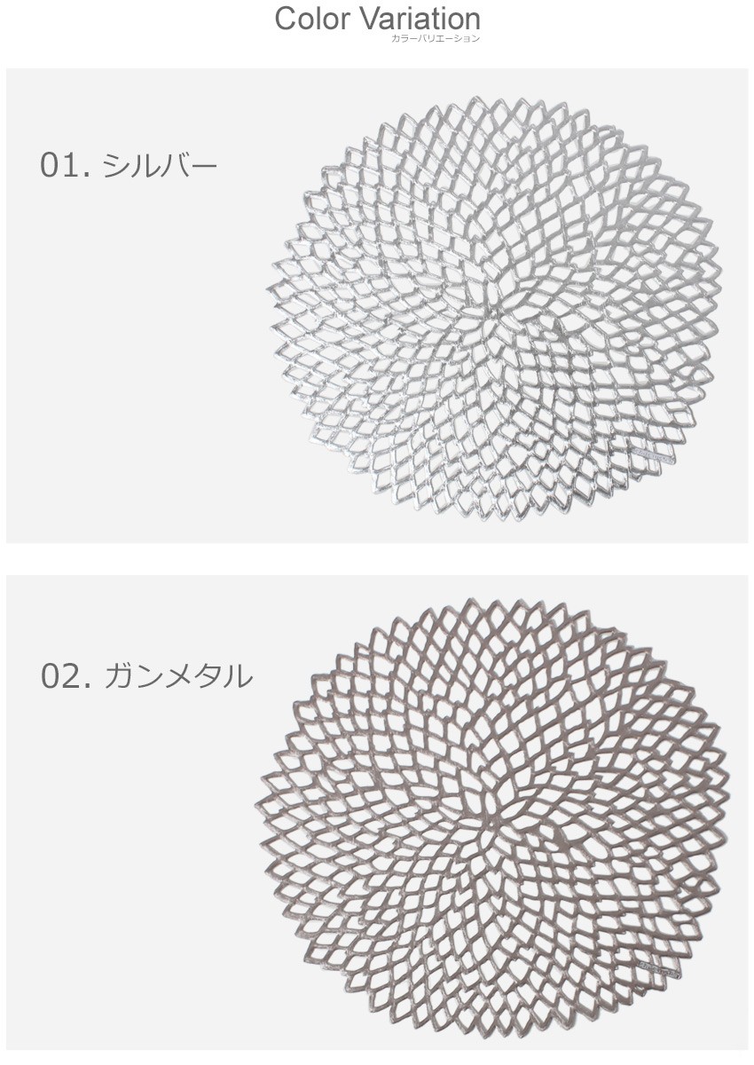 chilewich（チルウィッチ） ランチョンマット プレスド ダリア