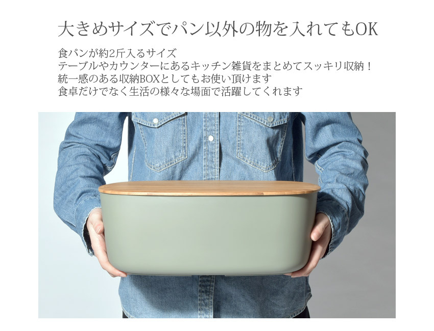 リグティグ（RIG-TIG） バイ ステルトン パンケース ブレッド ボックス