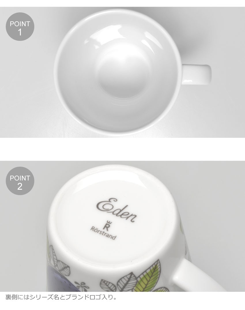 ロールストランド マグカップ エデン 340ml EDEN MUG RORSTRAND 北欧