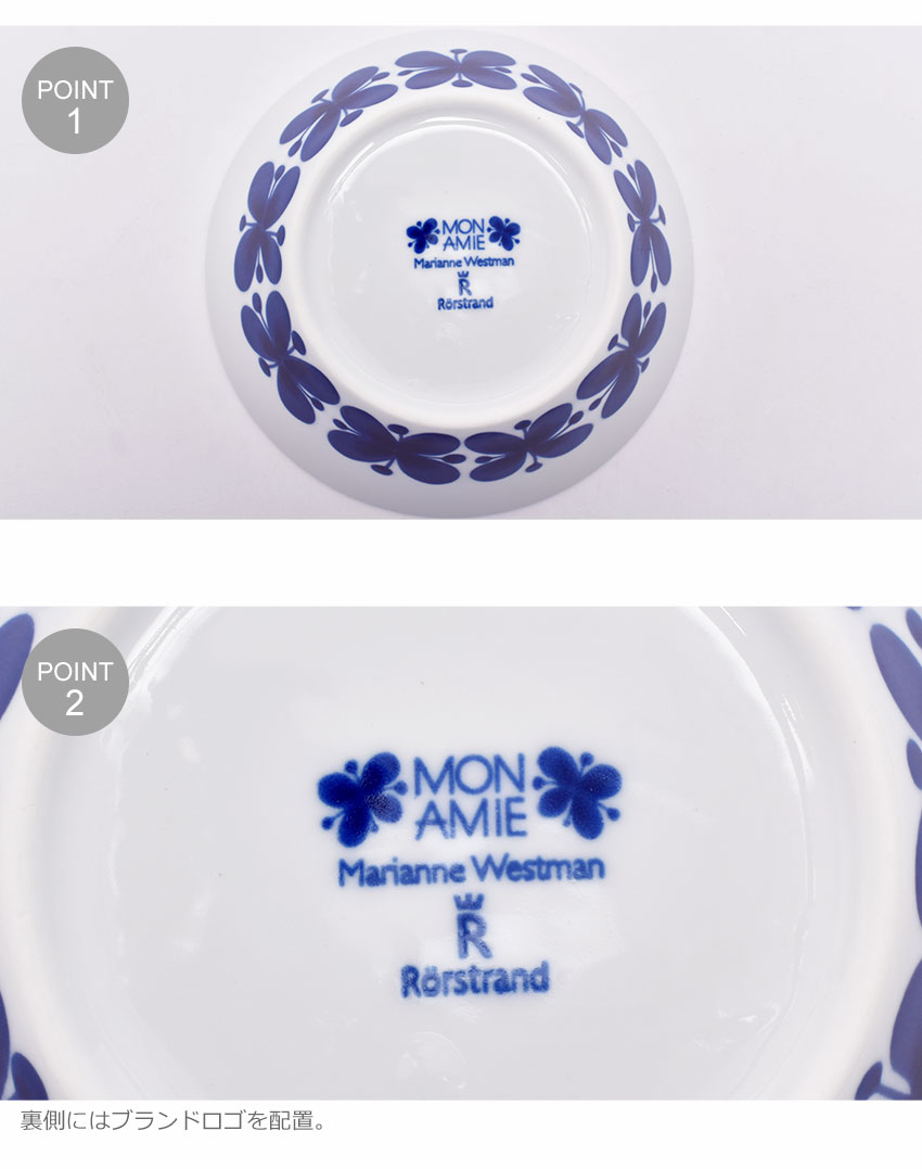 Rorstrand ロールストランド 食器 モナミ ボウル 600ml