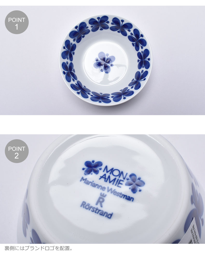 Rorstrand ロールストランド ボウル モナミ ボウル 300ml 2個セット