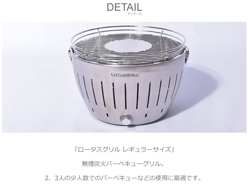 送料無料 ロータスグリル グリル メンズ レディース レギュラー