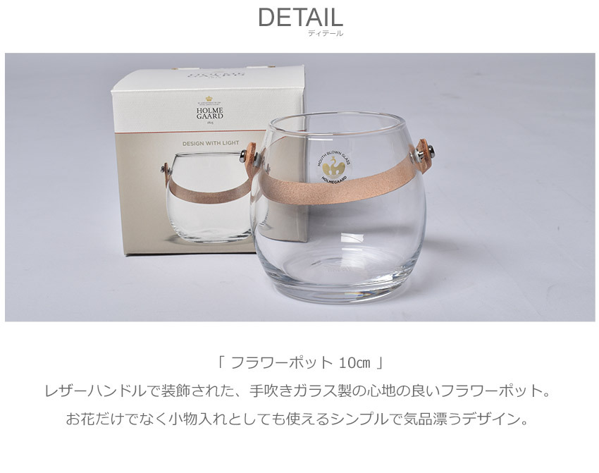 ホルムガード　HOLMEGAAD  HYACINT 花瓶 ホルムガード HOLMEGAAD HYACINT 花瓶 HOLMEGAARD (ホルムガード