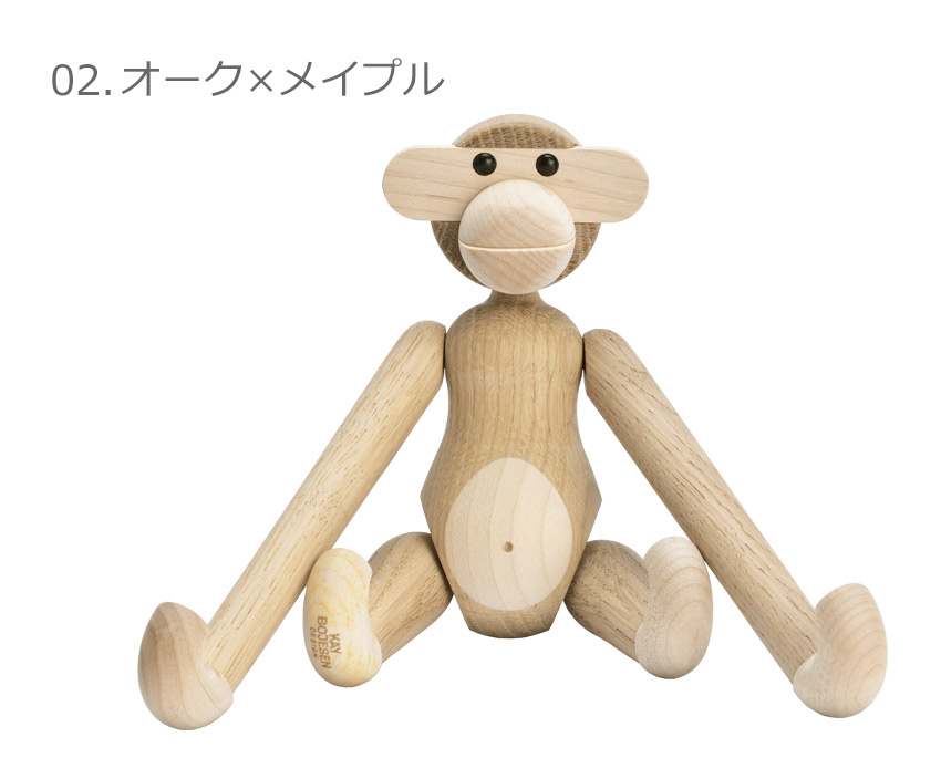 カイ ボイスン 人形 メンズ レディース キッズ モンキー スモール KAY